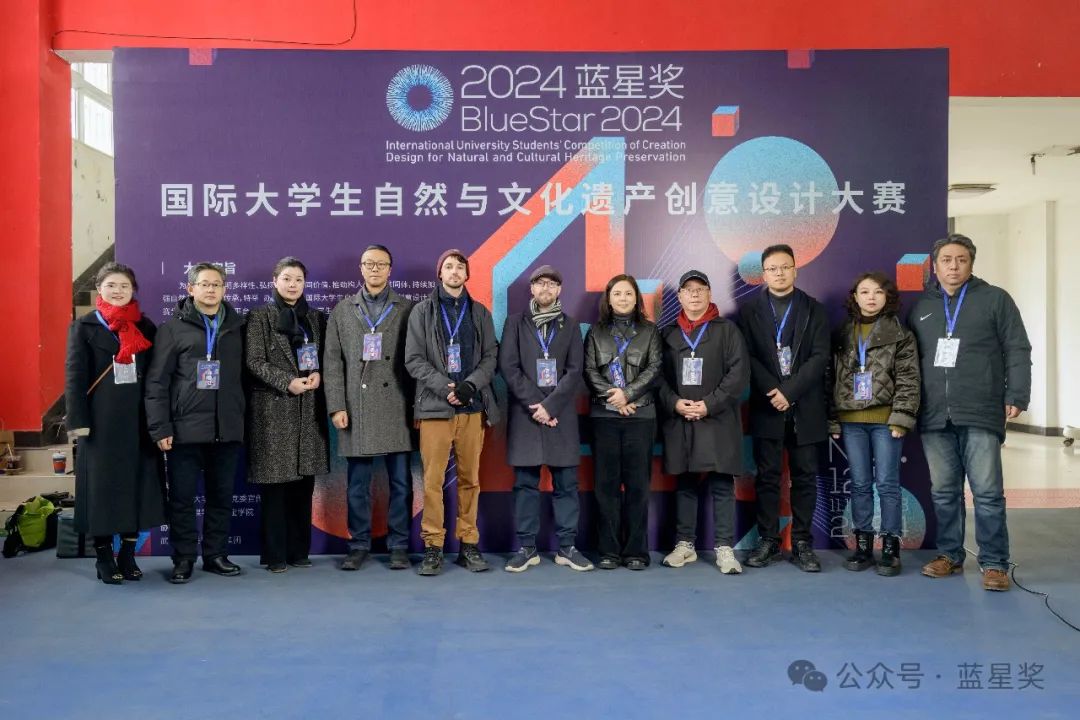 蓝星奖 | 2024国际大学生自然与文化遗产创意设计大赛初评工作圆满完成